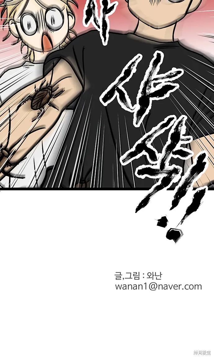 第13话 第38页