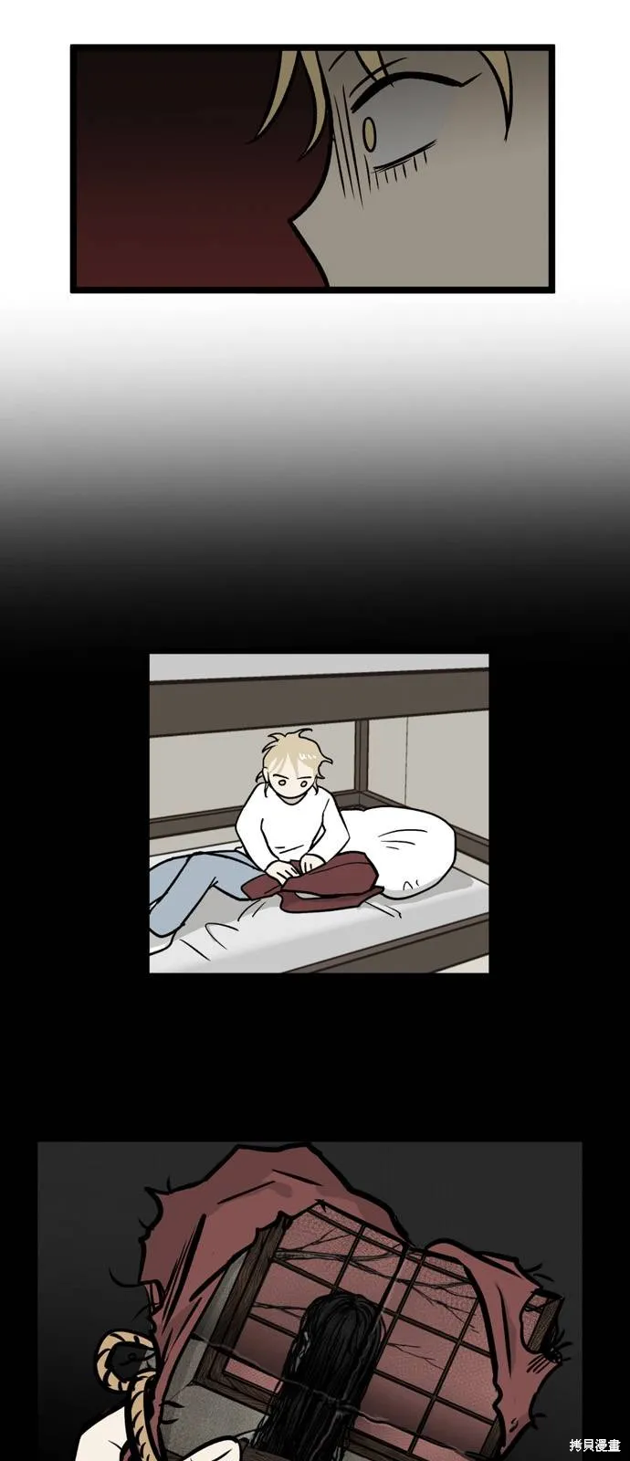 第09话 高海俊(9) 第4页