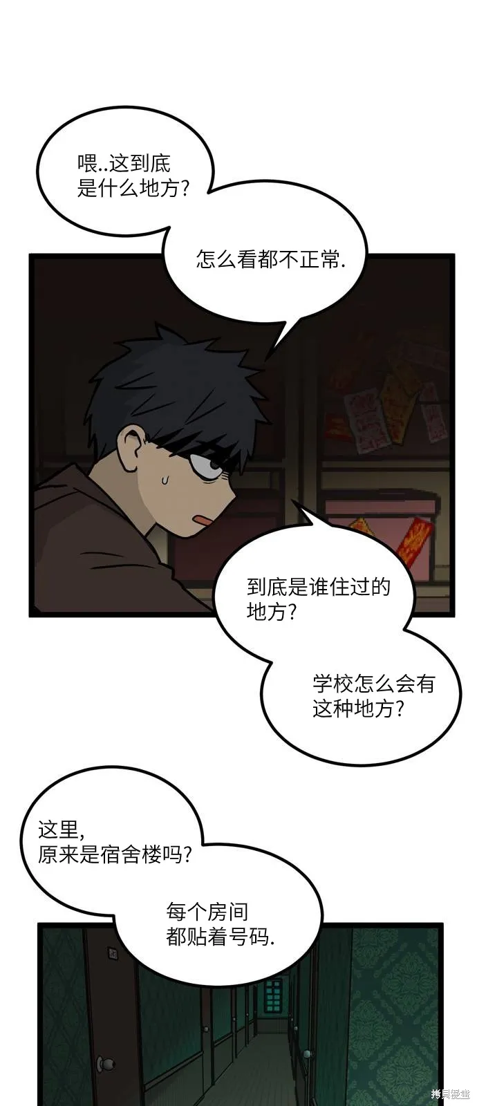第09话 高海俊(9) 第21页