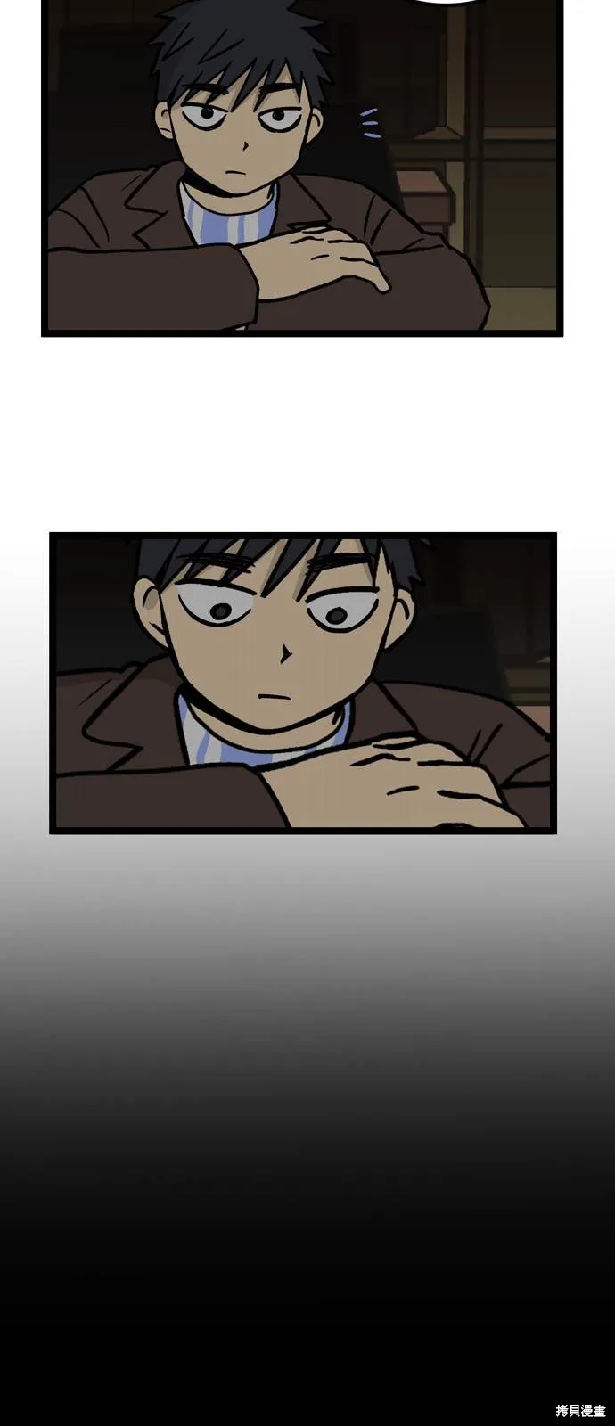 第09话 高海俊(9) 第26页