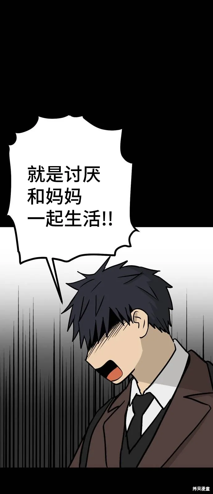 第09话 高海俊(9) 第35页