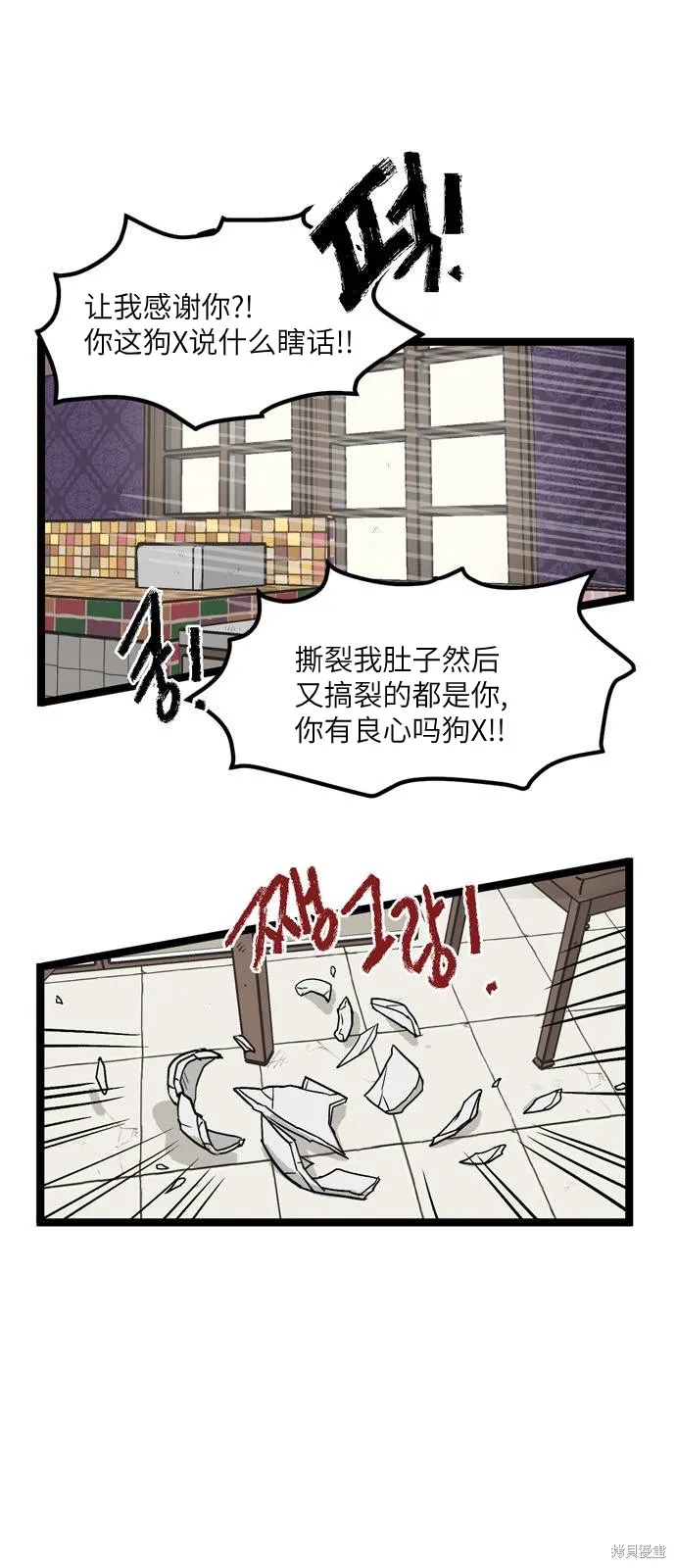 第08话 第2页