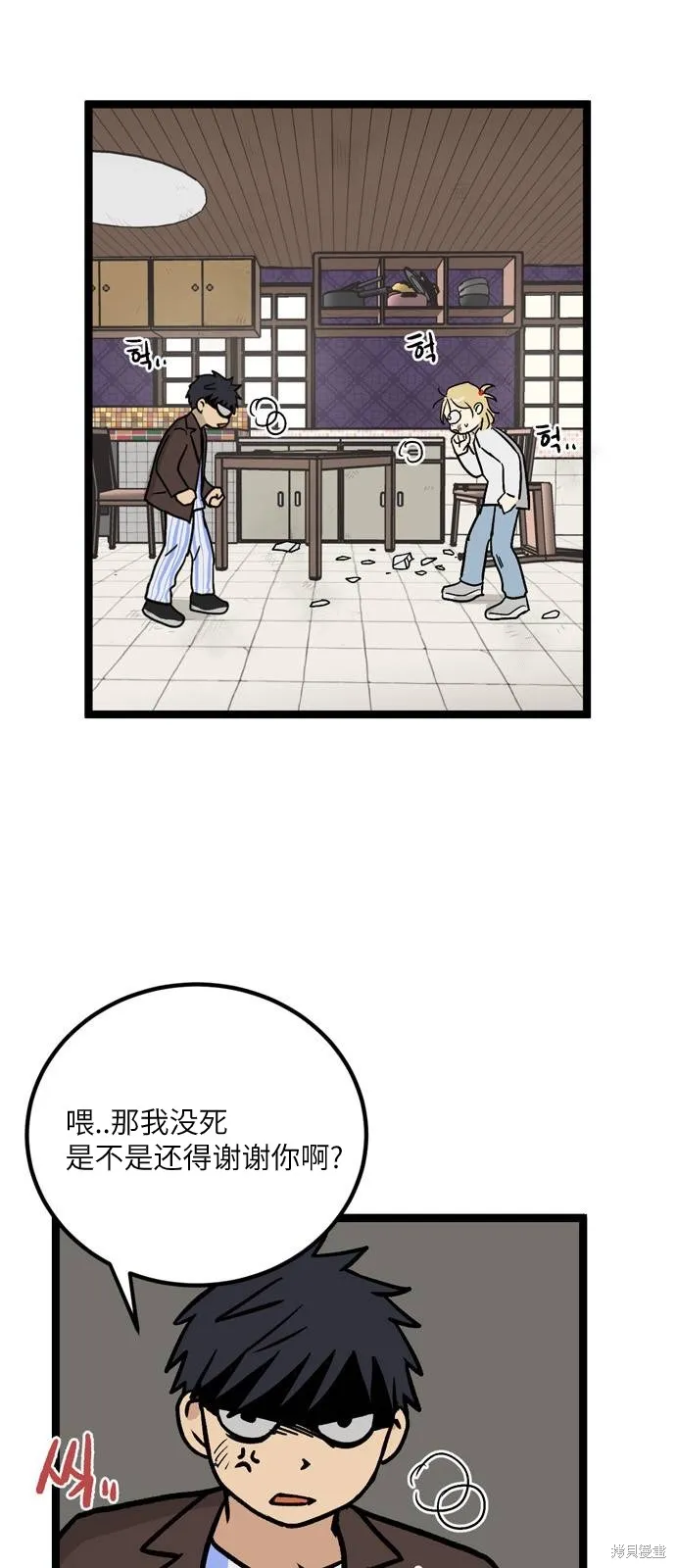 第08话 第3页