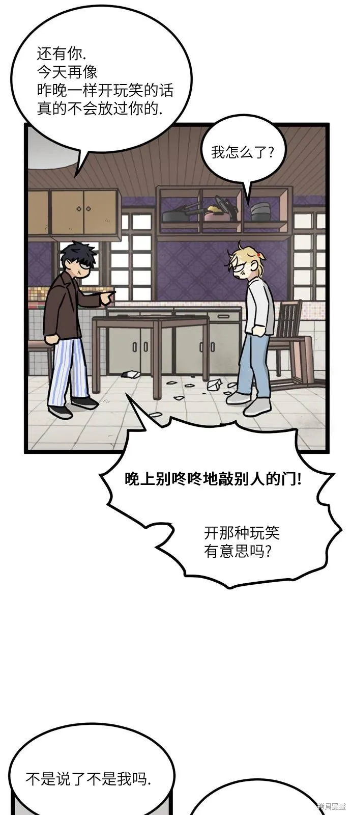 第08话 第5页