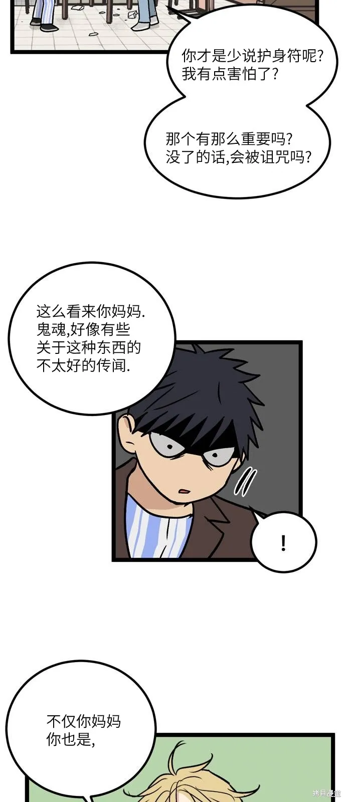 第08话 第9页