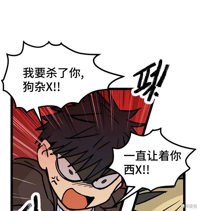 第08话 第12页