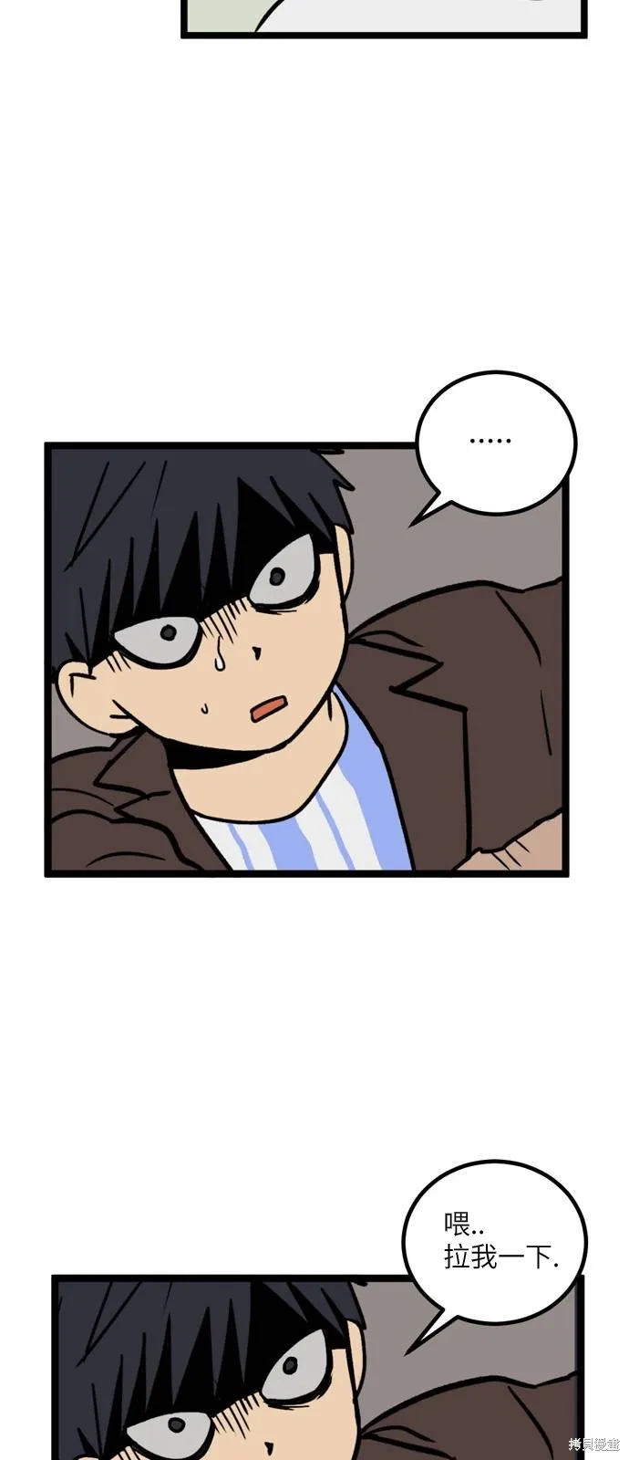 第08话 第28页