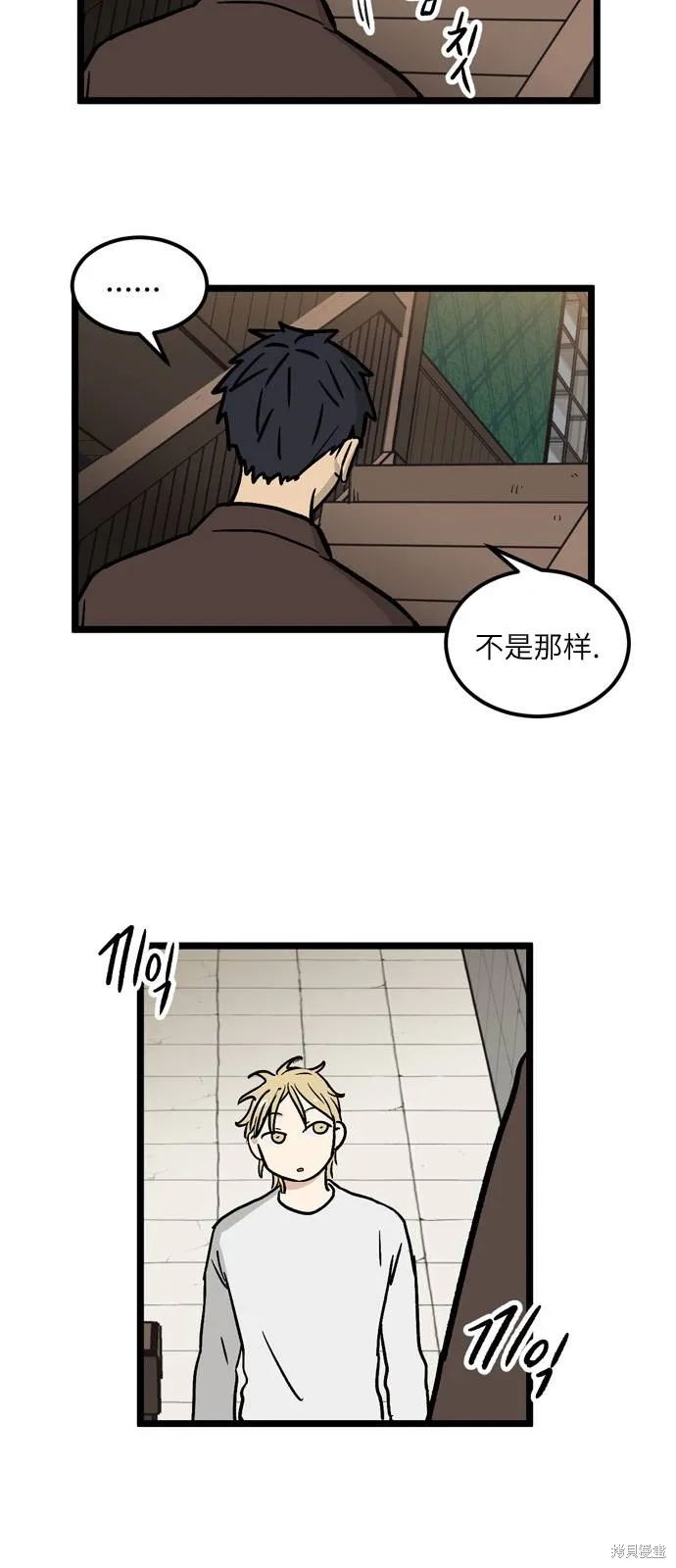 第10话 高海俊(10) 第16页