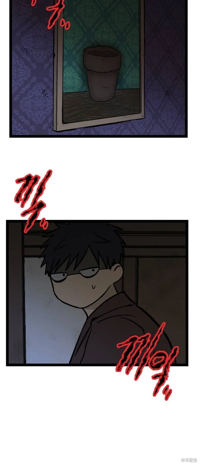 第06话.高海俊(6) 第4页
