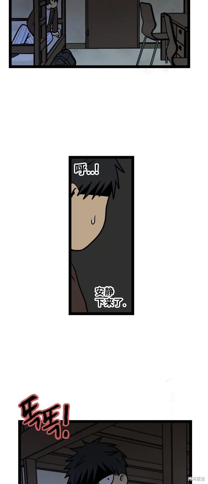 第06话.高海俊(6) 第6页