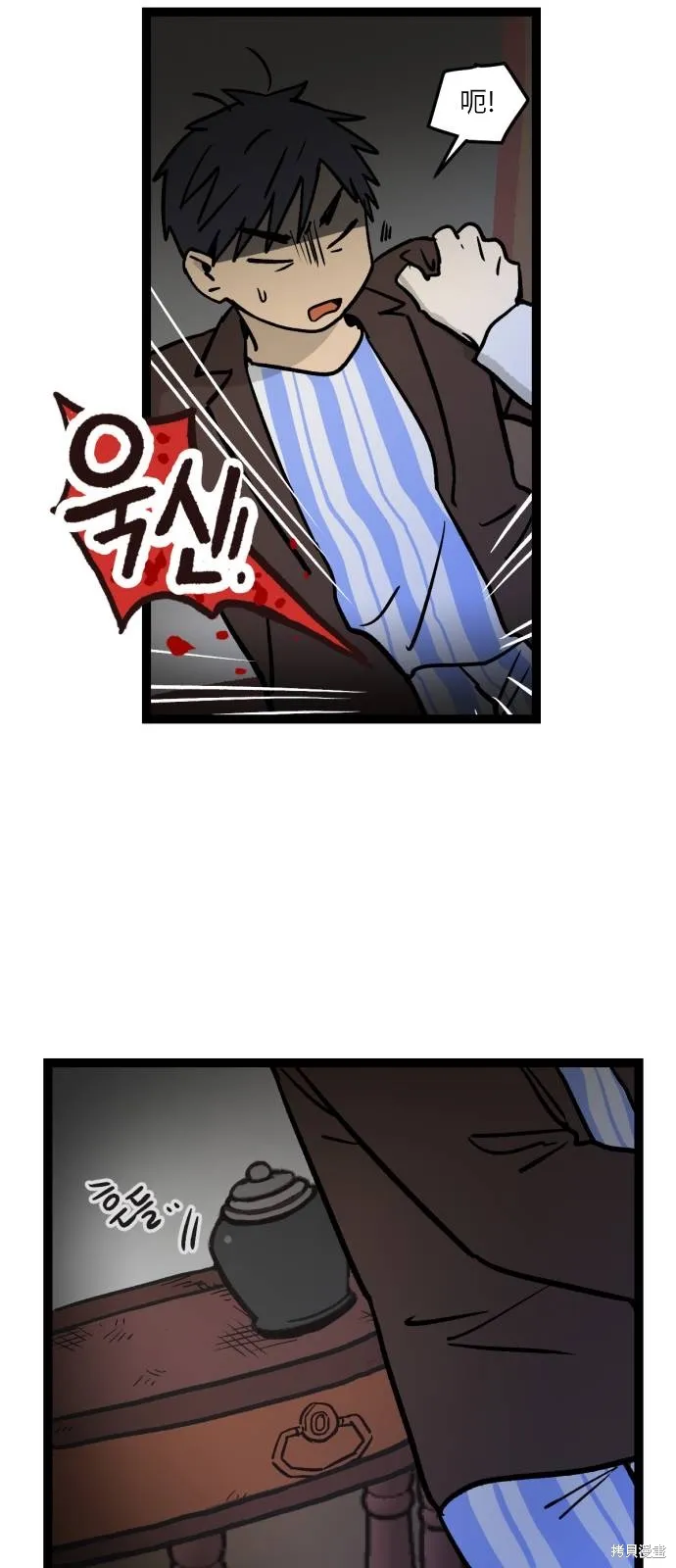 第06话.高海俊(6) 第32页