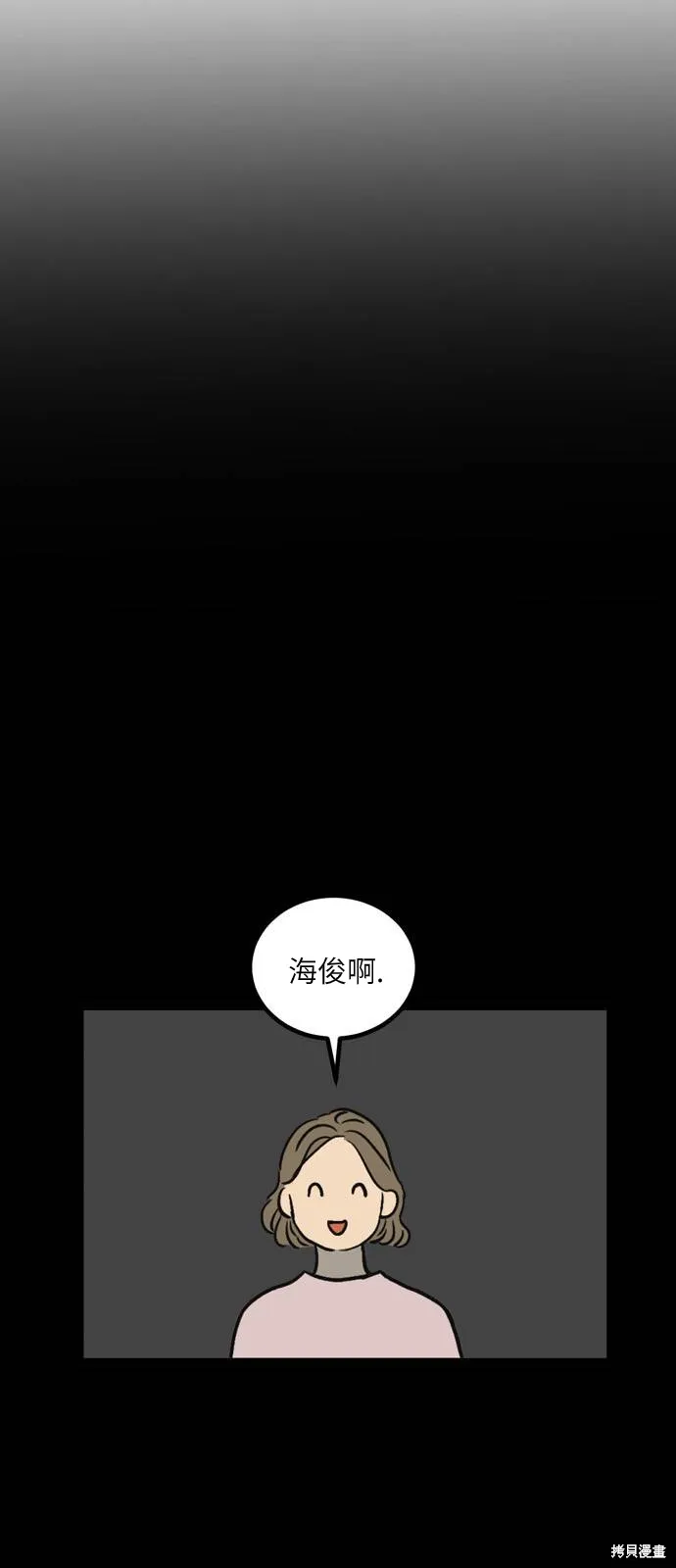 第07话 高海俊(7) 第11页
