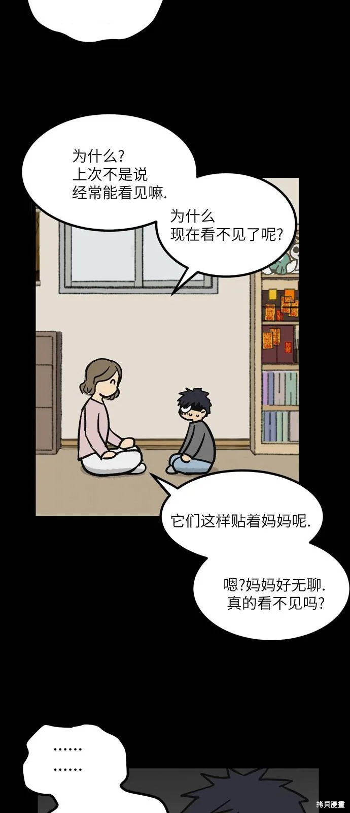 第07话 高海俊(7) 第13页
