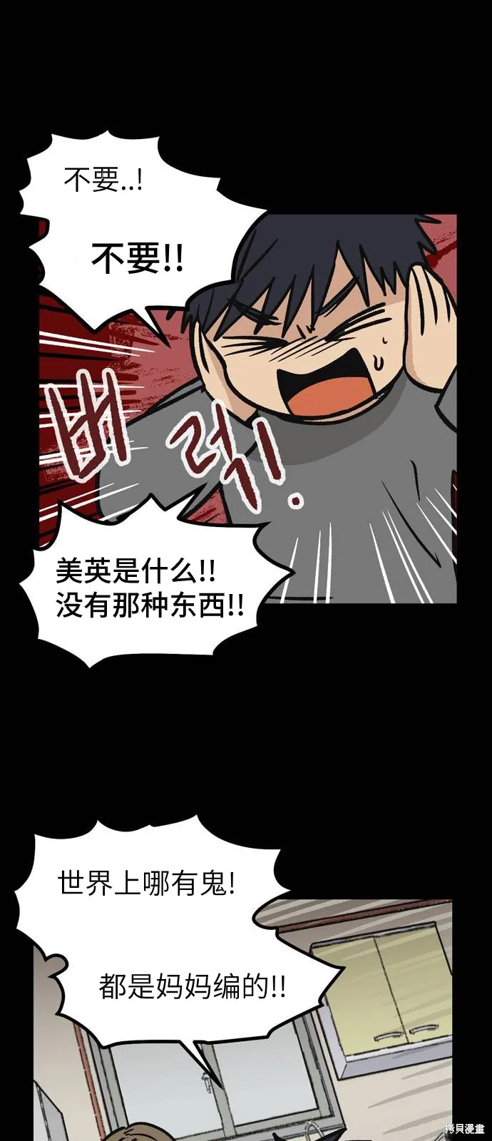 第07话 高海俊(7) 第17页