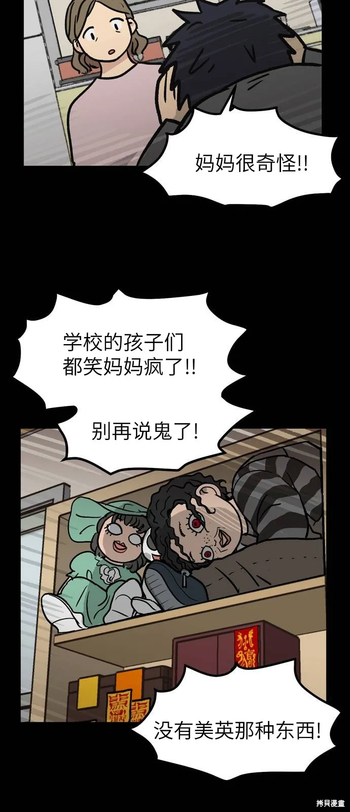 第07话 高海俊(7) 第18页