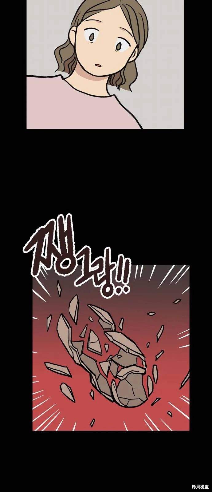 第07话 高海俊(7) 第20页
