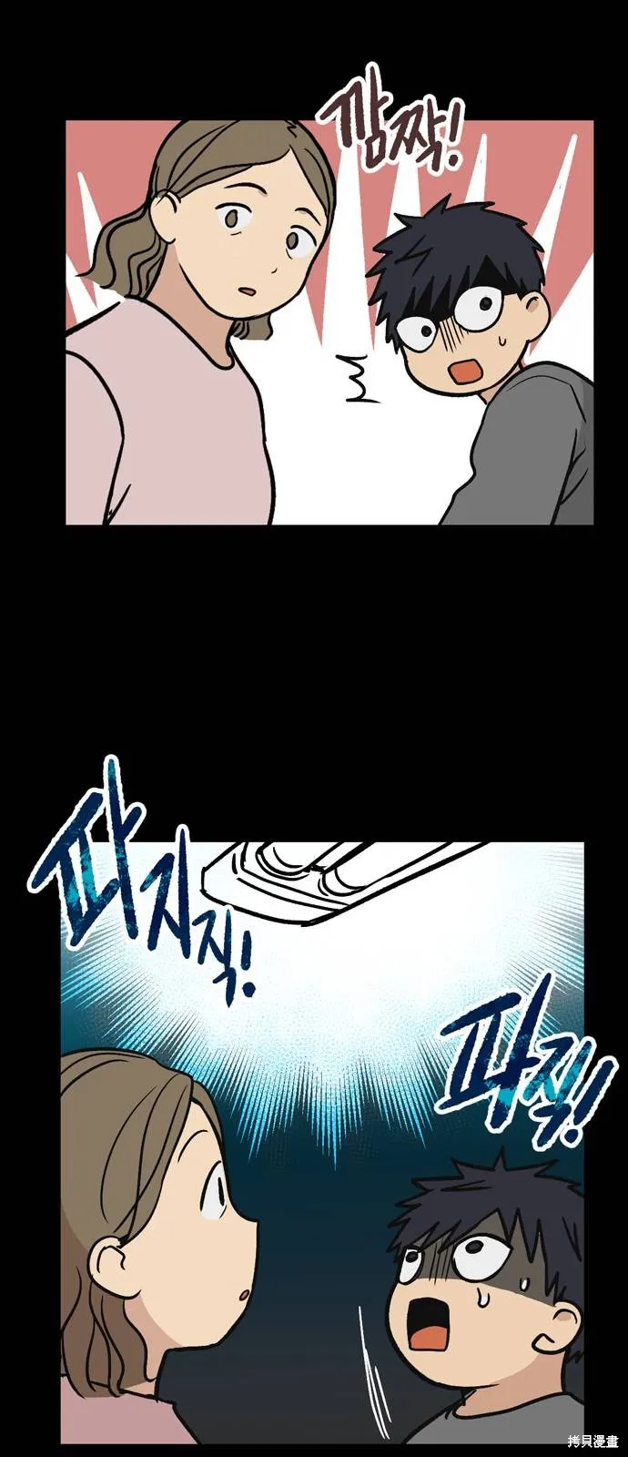 第07话 高海俊(7) 第21页