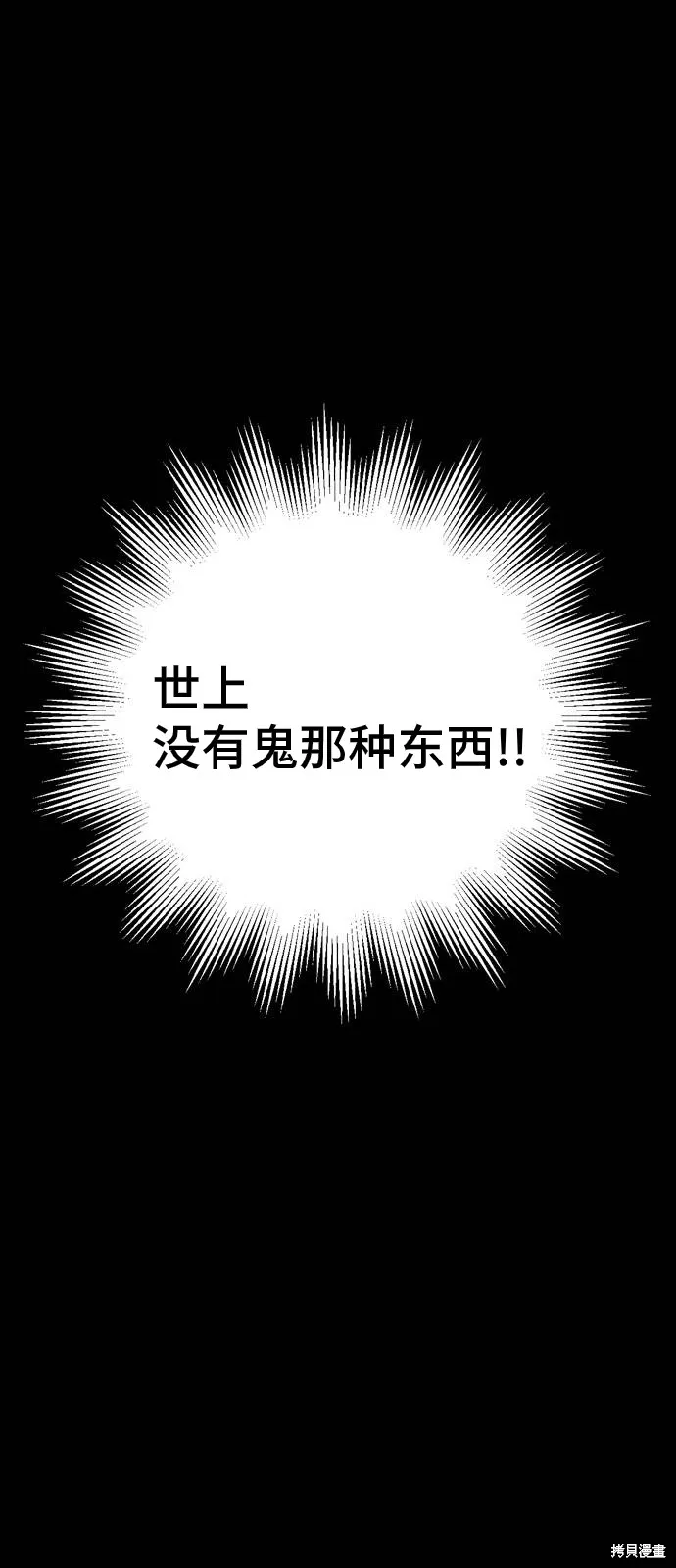 第07话 高海俊(7) 第26页