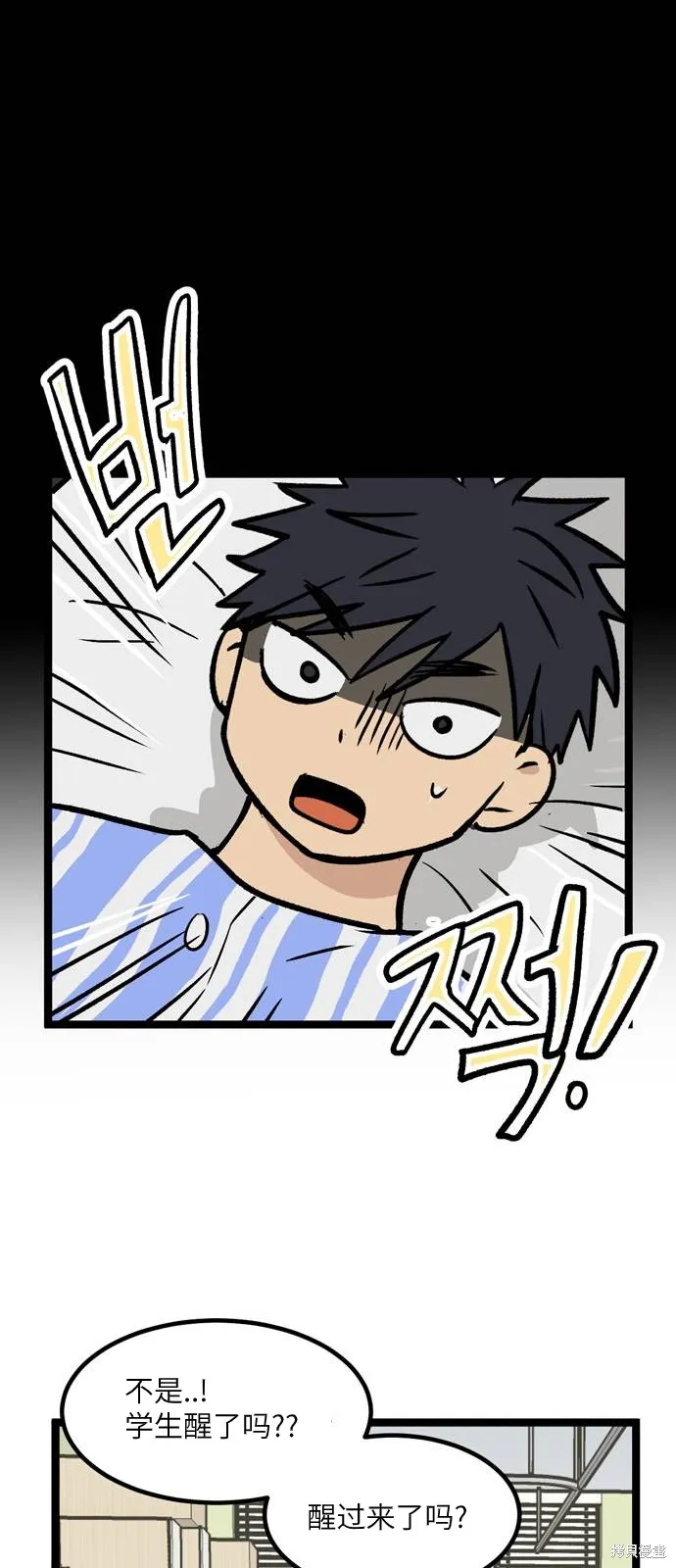 第07话 高海俊(7) 第28页