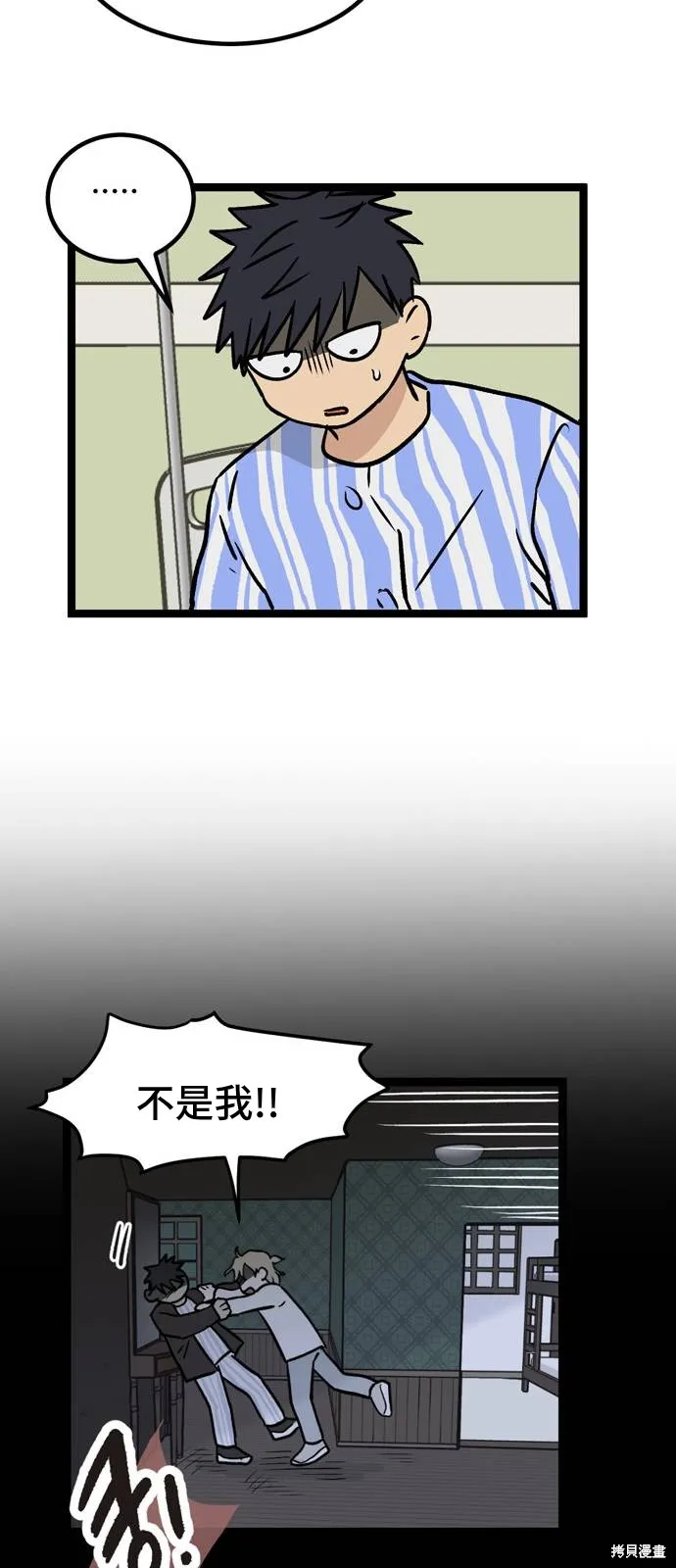 第07话 高海俊(7) 第30页