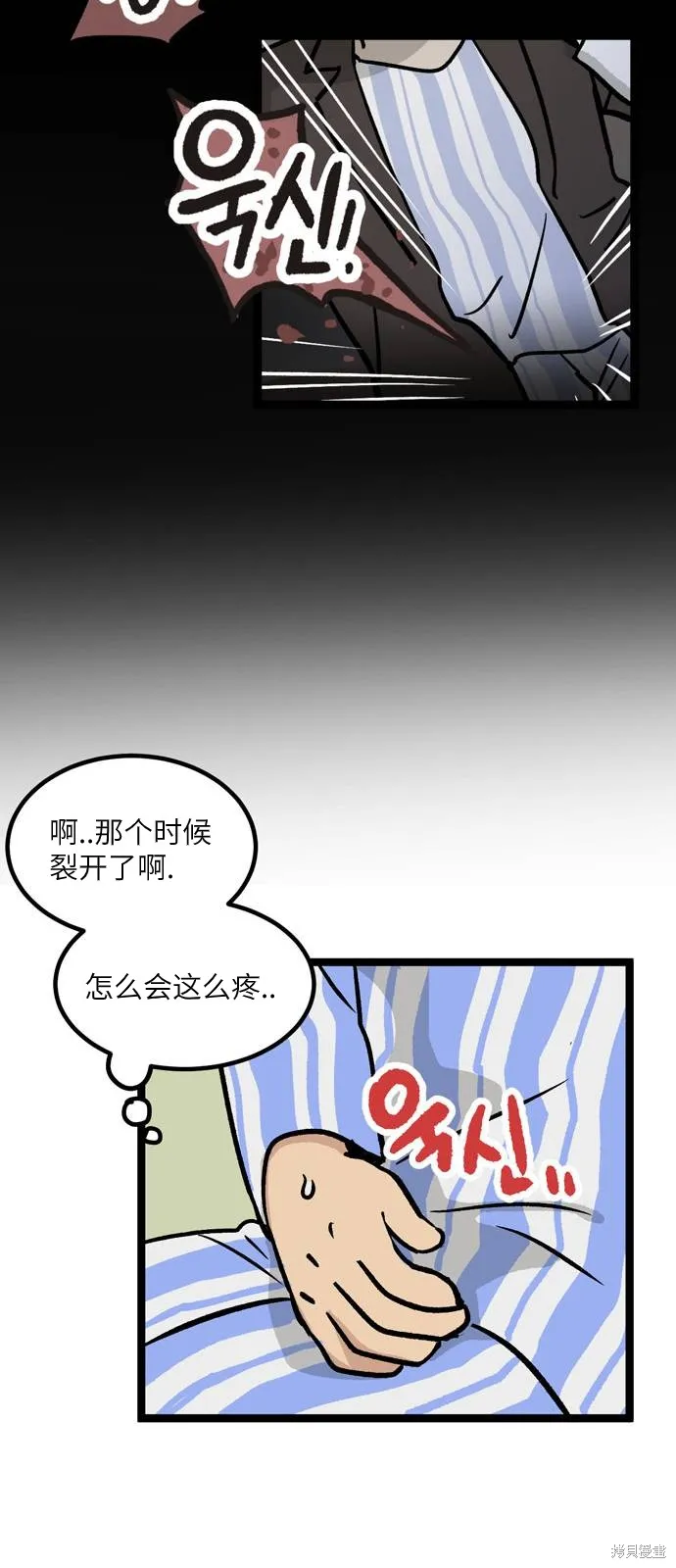 第07话 高海俊(7) 第31页