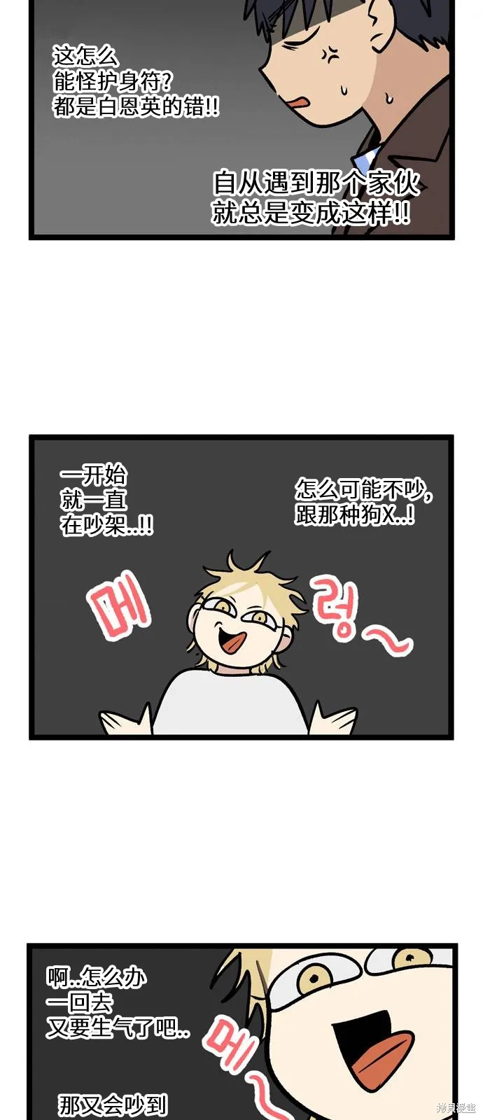 第07话 高海俊(7) 第33页