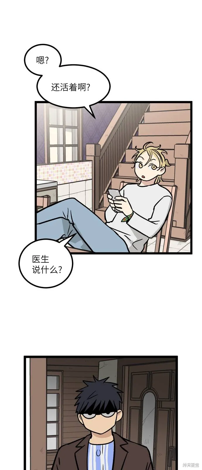 第07话 高海俊(7) 第35页