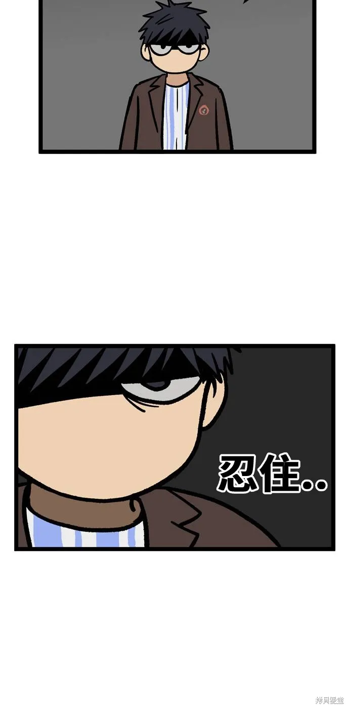 第07话 高海俊(7) 第37页