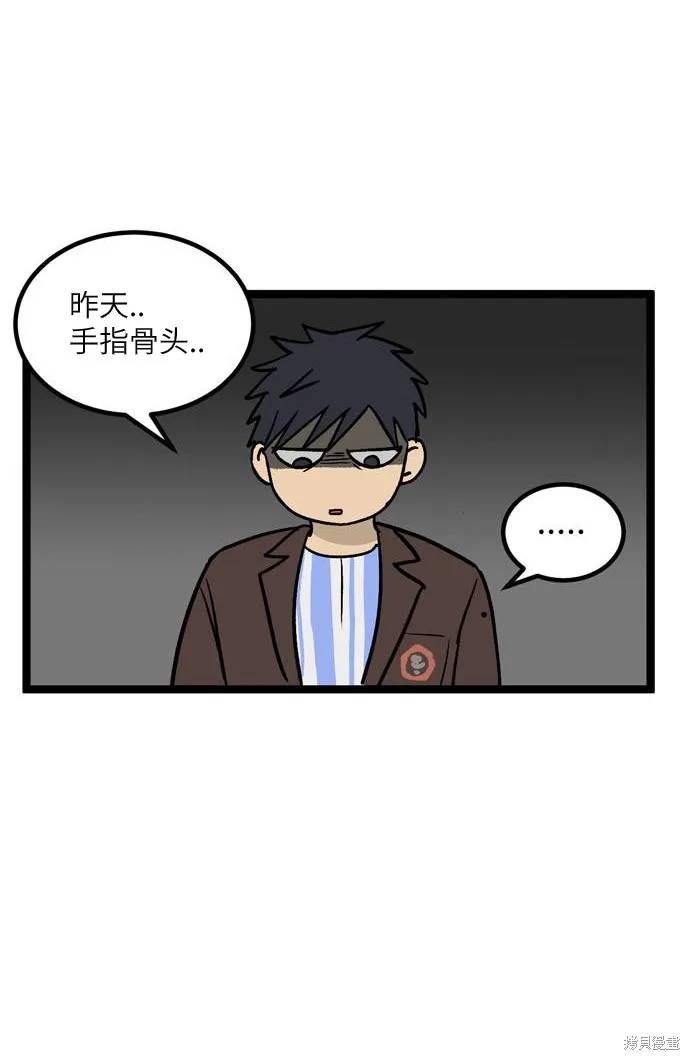 第07话 高海俊(7) 第39页