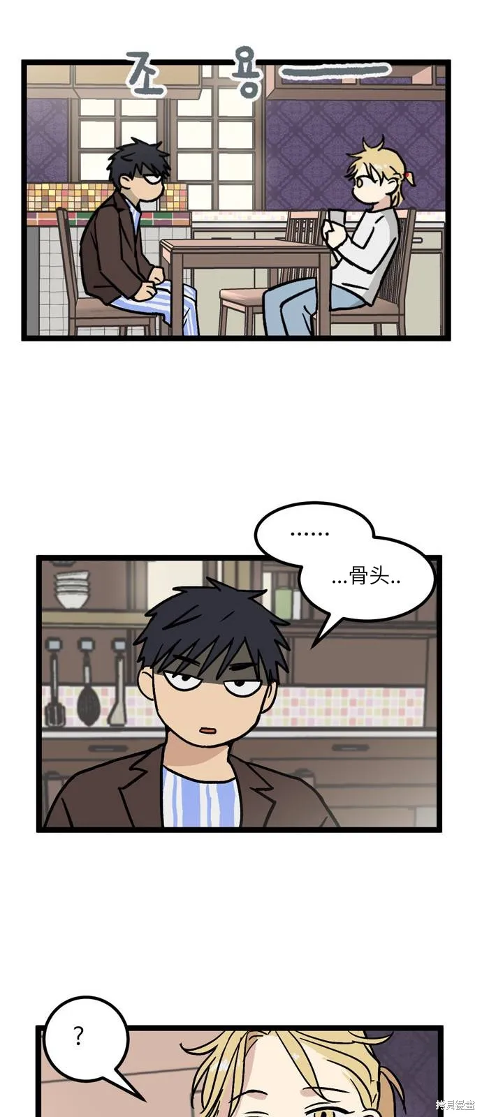 第07话 高海俊(7) 第40页