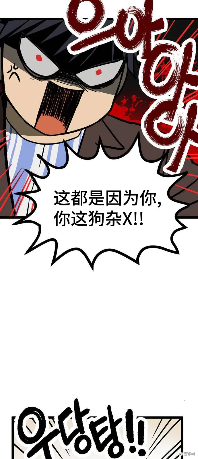 第07话 高海俊(7) 第42页