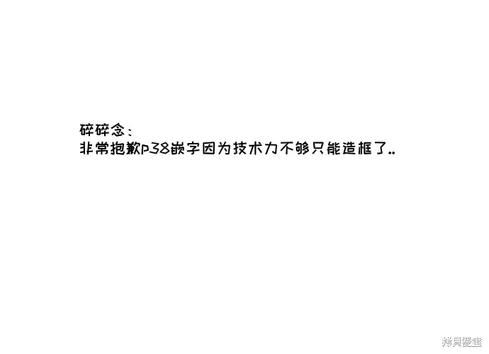 第07话 高海俊(7) 第44页