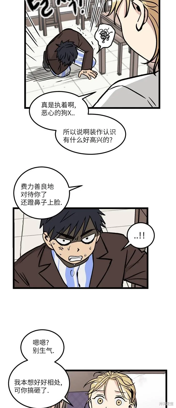 第05话 高海俊(5) 第4页