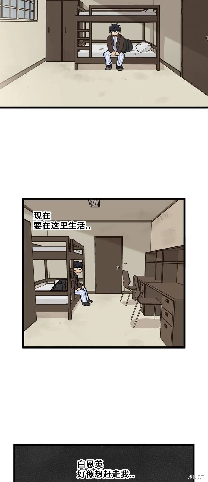 第05话 高海俊(5) 第24页