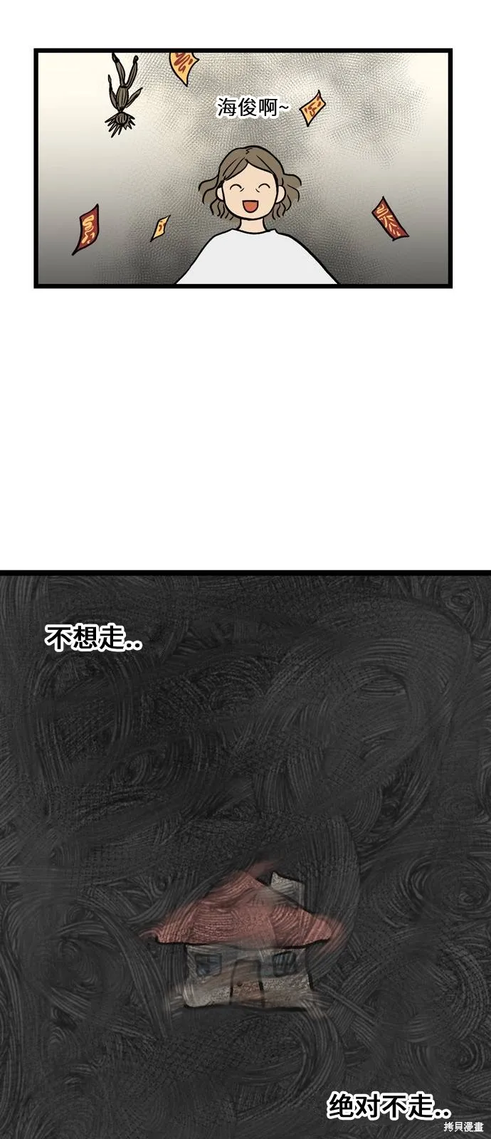 第05话 高海俊(5) 第26页