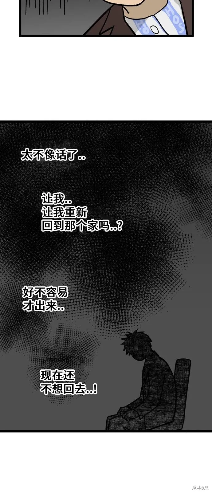 第3话.高海俊(3) 第14页