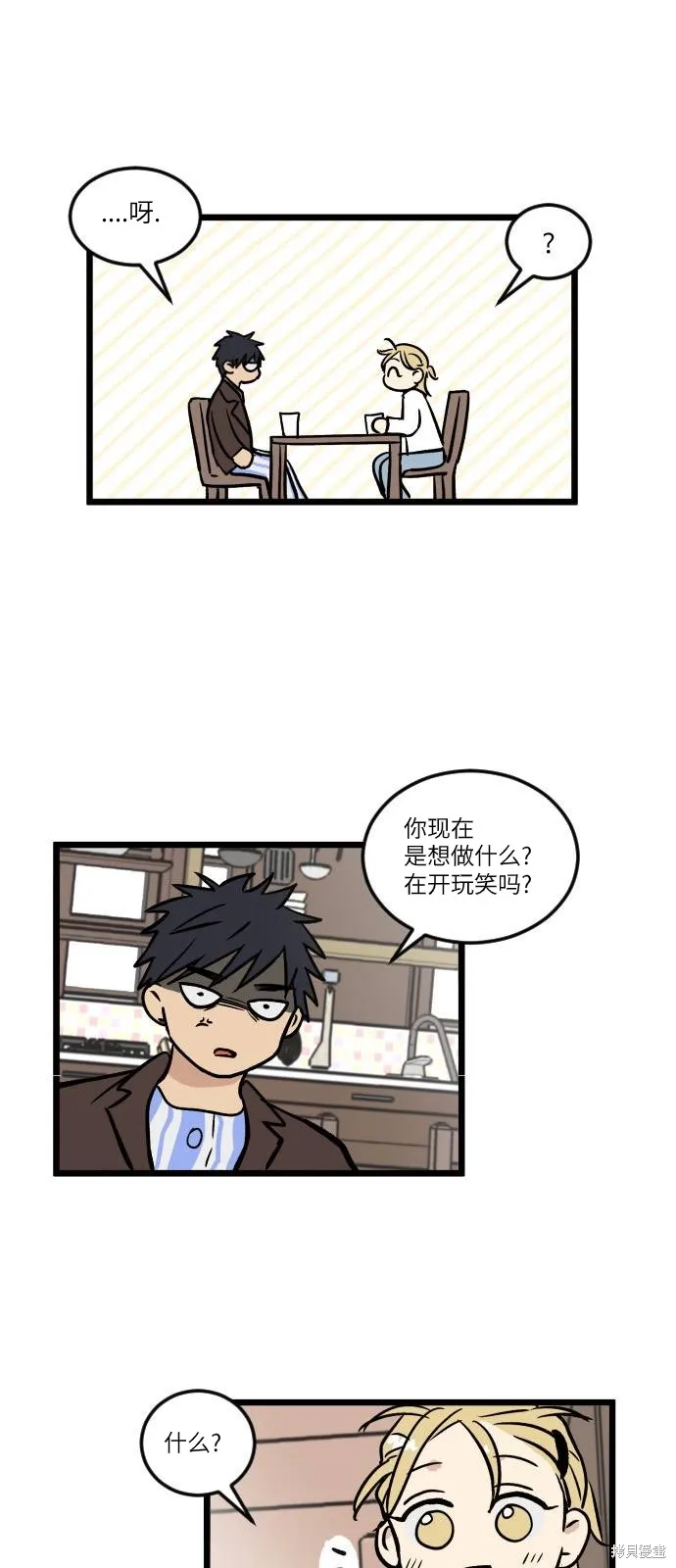 第04话 第5页