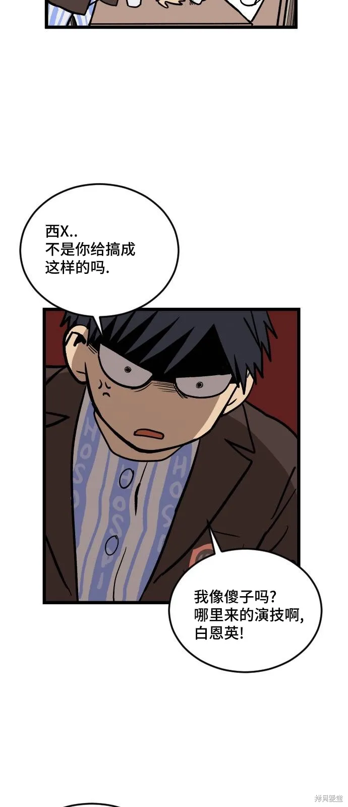 第04话 第8页