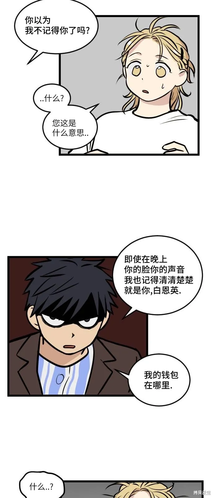 第04话 第9页