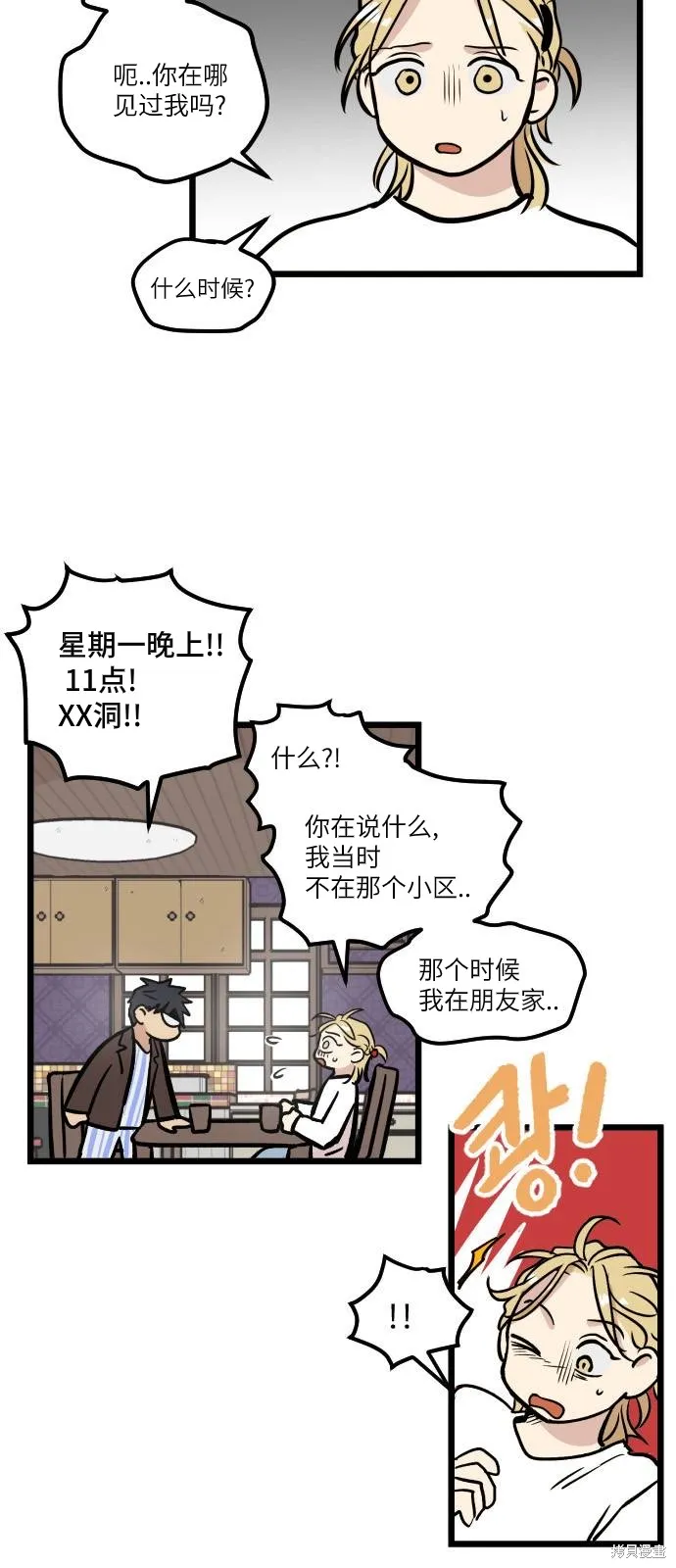 第04话 第10页