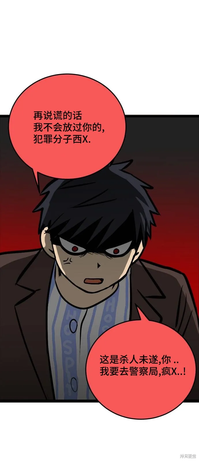 第04话 第11页