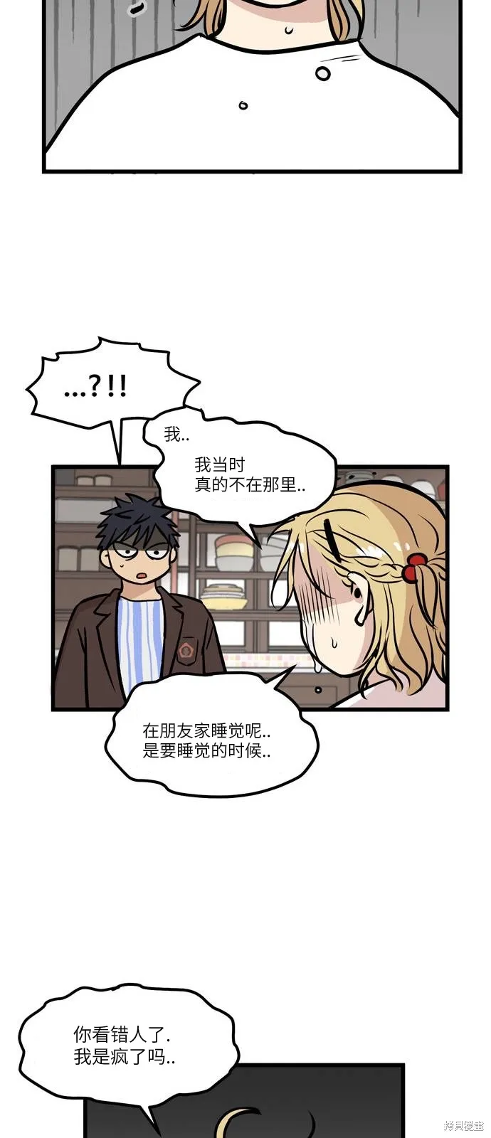 第04话 第13页