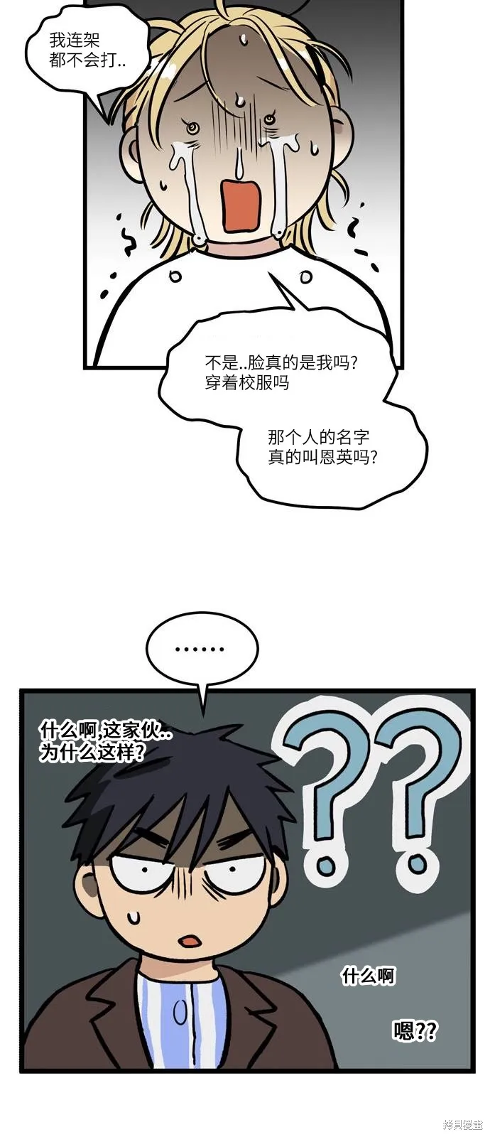 第04话 第14页