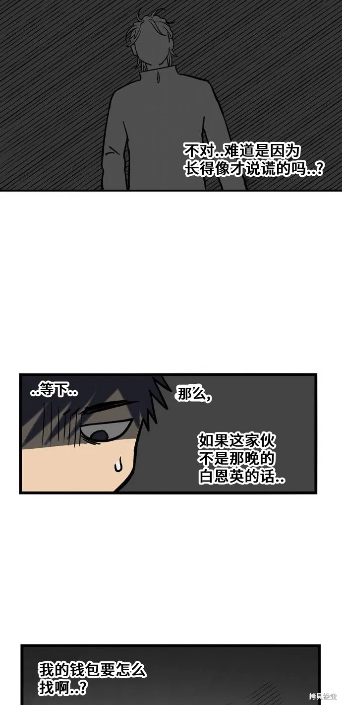 第04话 第18页