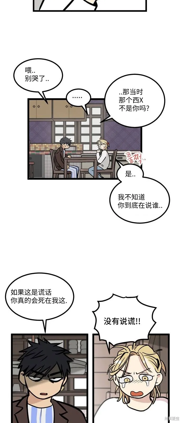 第04话 第20页