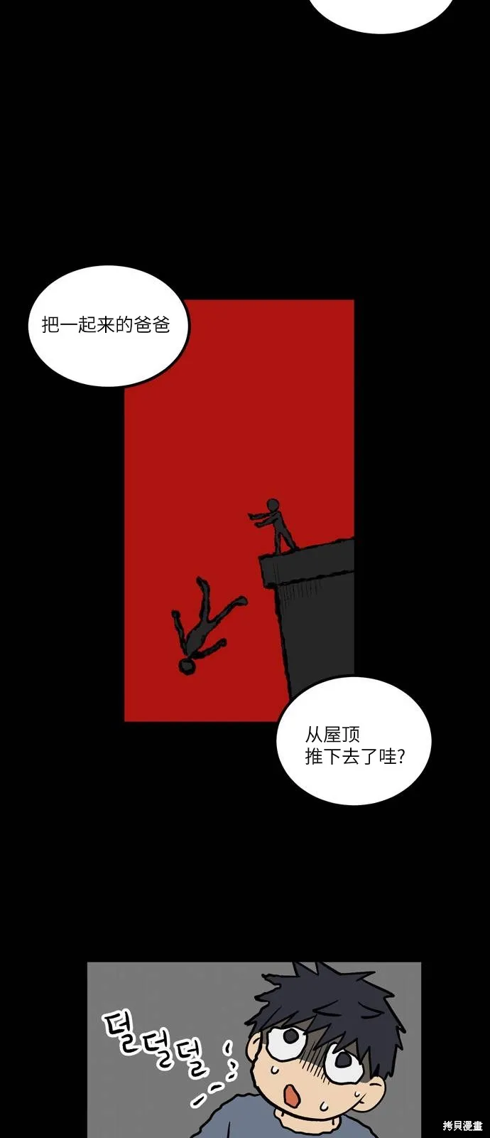 第04话 第25页