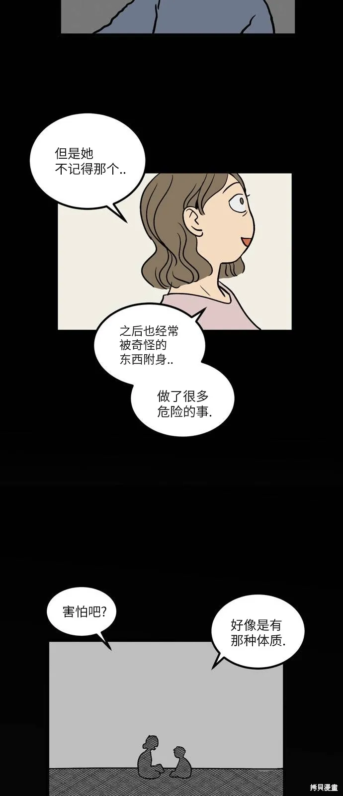 第04话 第26页
