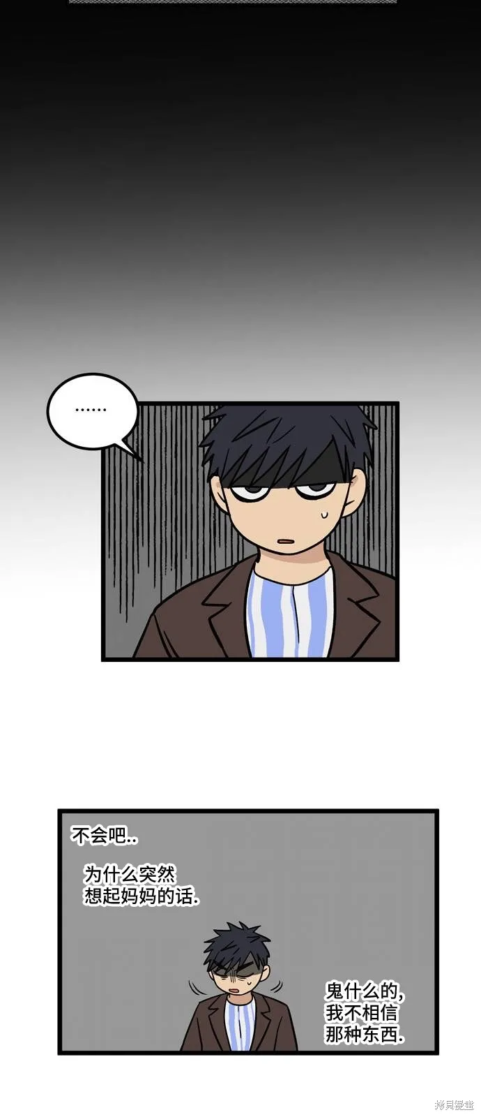 第04话 第27页