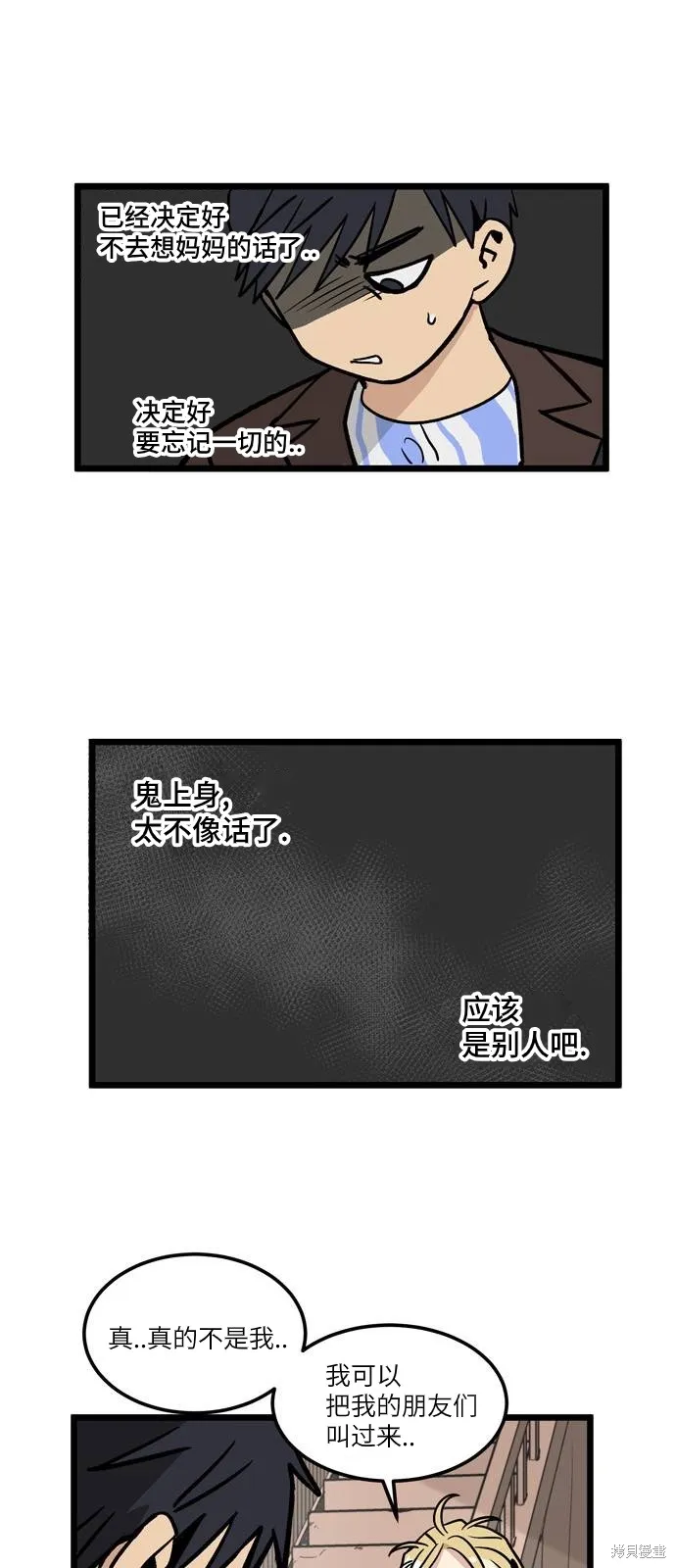 第04话 第28页