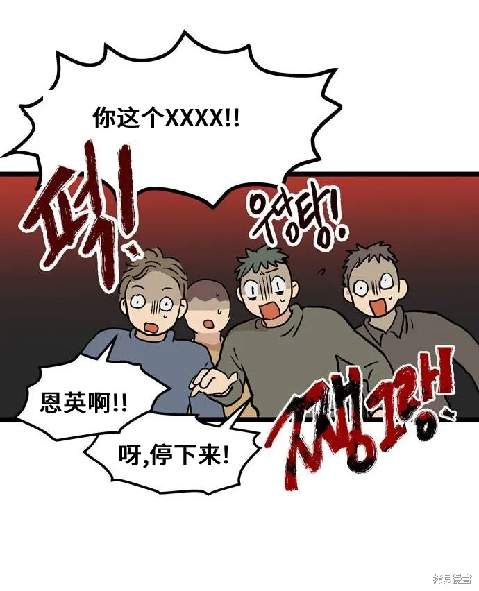 第02话.高海俊(2) 第30页